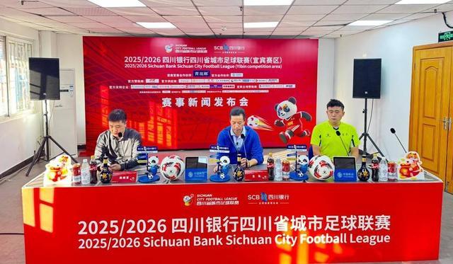 开云体育官方网-3分归谁？“宜九妹”VS“兔八哥”今晚在宜宾开战